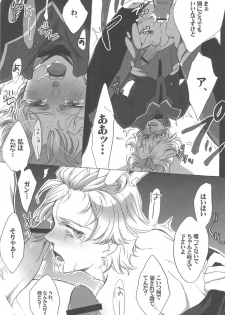 [gt (Hayato)] Bushido-san wo Ijimeu Hon (Gundam 00) - page 10
