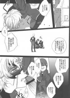 [gt (Hayato)] Bushido-san wo Ijimeu Hon (Gundam 00) - page 4