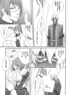 [gt (Hayato)] Bushido-san wo Ijimeu Hon (Gundam 00) - page 18