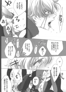 [gt (Hayato)] Bushido-san wo Ijimeu Hon (Gundam 00) - page 9