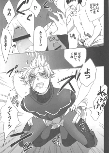 [gt (Hayato)] Bushido-san wo Ijimeu Hon (Gundam 00) - page 8