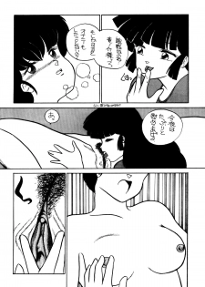 [Sweet Danger Factory (S.I.G)] SWEET DANGER (Urusei Yatsura) - page 18