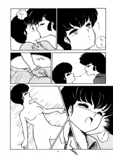 [Sweet Danger Factory (S.I.G)] SWEET DANGER (Urusei Yatsura) - page 17