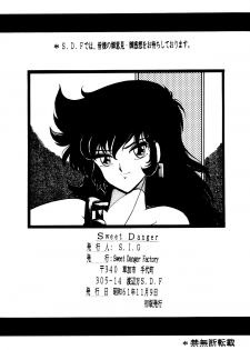 [Sweet Danger Factory (S.I.G)] SWEET DANGER (Urusei Yatsura) - page 31