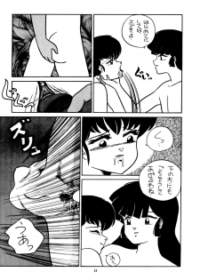 [Sweet Danger Factory (S.I.G)] SWEET DANGER (Urusei Yatsura) - page 22