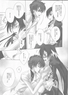 (HaruCC13) [Max & Cool (Sawamura Kina)] Dolce Rose (Code Geass) - page 7