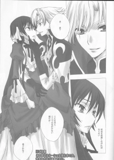 (HaruCC13) [Max & Cool (Sawamura Kina)] Dolce Rose (Code Geass) - page 3