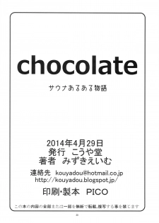 (COMIC1☆8) [Kouyadou (Mizuki Eimu)] chocolate Sauna Aru Aru Monogatari - page 29