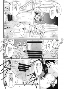 (COMIC1☆8) [Kouyadou (Mizuki Eimu)] chocolate Sauna Aru Aru Monogatari - page 19