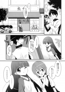 (COMIC1☆8) [Kouyadou (Mizuki Eimu)] chocolate Sauna Aru Aru Monogatari - page 4