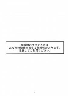 (COMIC1☆8) [Kouyadou (Mizuki Eimu)] chocolate Sauna Aru Aru Monogatari - page 28