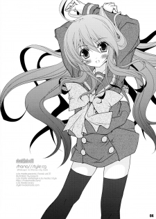 (C81) [a.la.mode (Kagura Takeshi)] Shana//Style:cg (Shakugan no Shana) - page 5