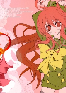 (C81) [a.la.mode (Kagura Takeshi)] Shana//Style:cg (Shakugan no Shana) - page 3