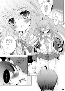 (C81) [a.la.mode (Kagura Takeshi)] Shana//Style:cg (Shakugan no Shana) - page 7