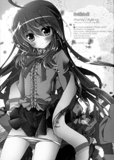 (C81) [a.la.mode (Kagura Takeshi)] Shana//Style:cg (Shakugan no Shana) - page 4