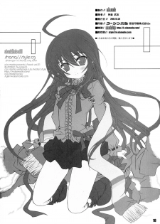 (C81) [a.la.mode (Kagura Takeshi)] Shana//Style:cg (Shakugan no Shana) - page 19