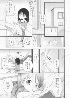 (C80) [Batsu freak (Kiyomiya Ryo)] Anibaka - page 22
