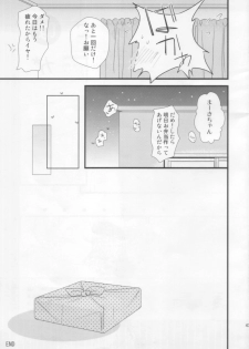 (C80) [Batsu freak (Kiyomiya Ryo)] Anibaka - page 45