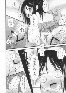 (C80) [Batsu freak (Kiyomiya Ryo)] Anibaka - page 29