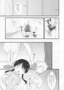 (C80) [Batsu freak (Kiyomiya Ryo)] Anibaka - page 32