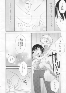 (C80) [Batsu freak (Kiyomiya Ryo)] Anibaka - page 33