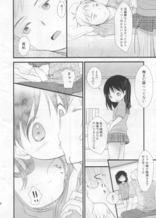(C80) [Batsu freak (Kiyomiya Ryo)] Anibaka - page 23