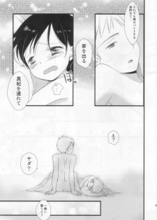 (C80) [Batsu freak (Kiyomiya Ryo)] Anibaka - page 43