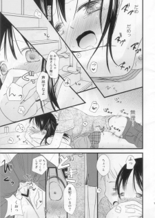 (C80) [Batsu freak (Kiyomiya Ryo)] Anibaka - page 30