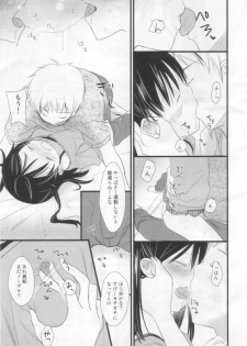 (C80) [Batsu freak (Kiyomiya Ryo)] Anibaka - page 24