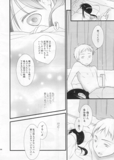 (C80) [Batsu freak (Kiyomiya Ryo)] Anibaka - page 42