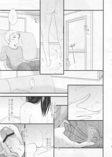 (C80) [Batsu freak (Kiyomiya Ryo)] Anibaka - page 8
