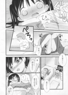 (C80) [Batsu freak (Kiyomiya Ryo)] Anibaka - page 25