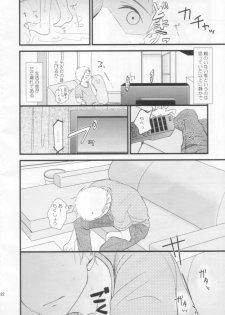 (C80) [Batsu freak (Kiyomiya Ryo)] Anibaka - page 7