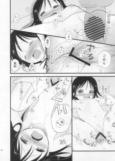 (C80) [Batsu freak (Kiyomiya Ryo)] Anibaka - page 17
