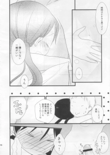(C80) [Batsu freak (Kiyomiya Ryo)] Anibaka - page 44