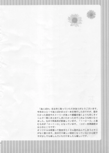 (C80) [Batsu freak (Kiyomiya Ryo)] Anibaka - page 3