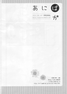 (C80) [Batsu freak (Kiyomiya Ryo)] Anibaka - page 46