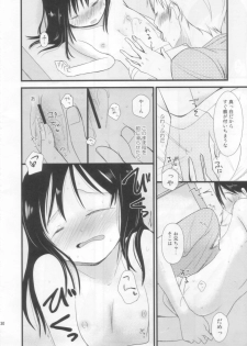 (C80) [Batsu freak (Kiyomiya Ryo)] Anibaka - page 15
