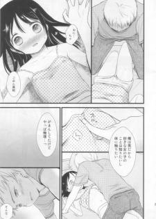 (C80) [Batsu freak (Kiyomiya Ryo)] Anibaka - page 12