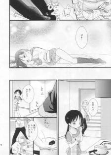 (C80) [Batsu freak (Kiyomiya Ryo)] Anibaka - page 38