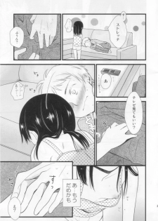 (C80) [Batsu freak (Kiyomiya Ryo)] Anibaka - page 10