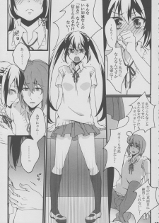 (C78) [Aimaimoko (Moko)] Yui Azu Hotchkiss (K-ON!) - page 12