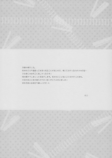 (C78) [Aimaimoko (Moko)] Yui Azu Hotchkiss (K-ON!) - page 32