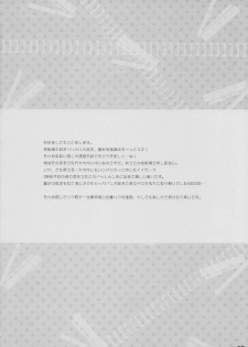 (C78) [Aimaimoko (Moko)] Yui Azu Hotchkiss (K-ON!) - page 3