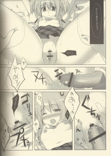 (COMIC1☆5) [Watakubi (Sasai Saji)] M.S.K. (Puella Magi Madoka Magica) [Incomplete] - page 12