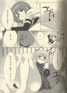 (COMIC1☆5) [Watakubi (Sasai Saji)] M.S.K. (Puella Magi Madoka Magica) [Incomplete] - page 9