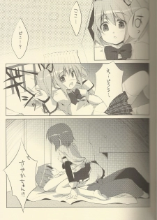 (COMIC1☆5) [Watakubi (Sasai Saji)] M.S.K. (Puella Magi Madoka Magica) [Incomplete] - page 2