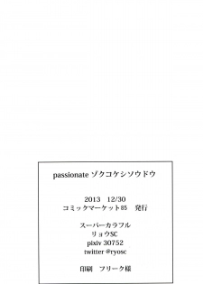 (C85) [Super Colorful (RyoSC)] passionate ~Zoku Kokeshi Soudou~ (Super Danganronpa 2) - page 25