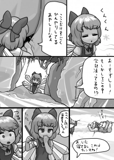 [Ninniku(Kari)] Chinko Cirno x Futsuu Letty no Suikan Manga (Touhou Project) - page 3