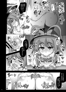 [Unyarara Daihanten (Mabuchoko_m)] Oidemase Yuukaku Hisouten (Touhou Project) [Digital] - page 9